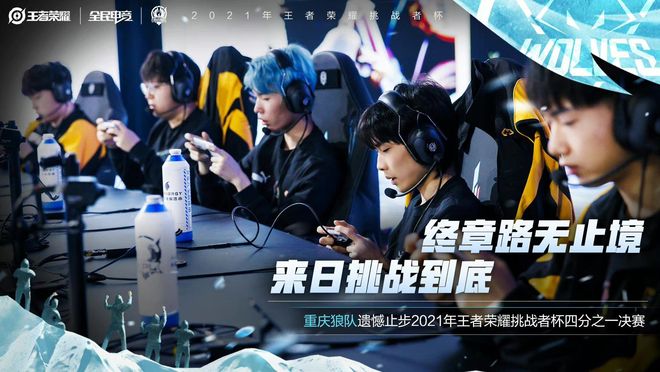 现出的拼搏 现出的拼搏